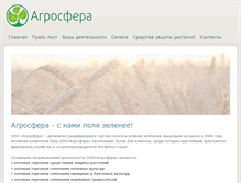 Tablet Screenshot of agrosfera-altay.ru
